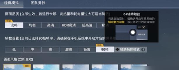 和平精英如何开自瞄和透视外挂（和平精英如何开透视外挂）